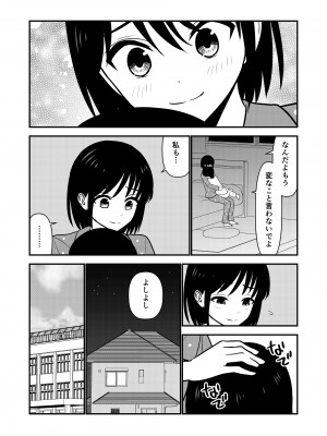 [Hiramapunish (平間)] お仕置きされて1日下半身の着衣が禁止される学校 #2 [DL版]_127
