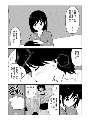 [Hiramapunish (平間)] お仕置きされて1日下半身の着衣が禁止される学校 #2 [DL版]_125