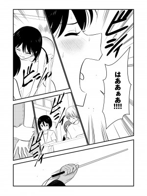 [Hiramapunish (平間)] お仕置きされて1日下半身の着衣が禁止される学校 #2 [DL版]_095