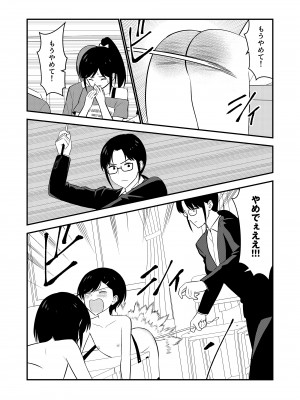 [Hiramapunish (平間)] お仕置きされて1日下半身の着衣が禁止される学校 #2 [DL版]_093