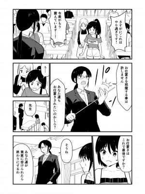 [Hiramapunish (平間)] お仕置きされて1日下半身の着衣が禁止される学校 #2 [DL版]_083