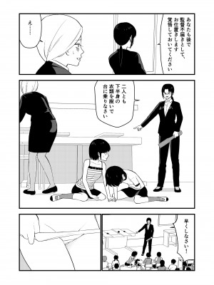 [Hiramapunish (平間)] お仕置きされて1日下半身の着衣が禁止される学校 #2 [DL版]_069