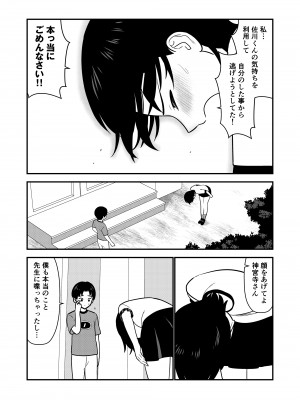 [Hiramapunish (平間)] お仕置きされて1日下半身の着衣が禁止される学校 #2 [DL版]_129