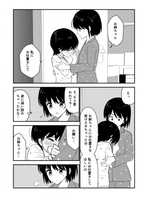 [Hiramapunish (平間)] お仕置きされて1日下半身の着衣が禁止される学校 #2 [DL版]_111
