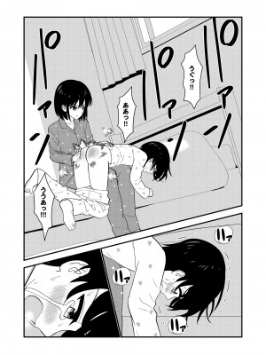 [Hiramapunish (平間)] お仕置きされて1日下半身の着衣が禁止される学校 #2 [DL版]_118