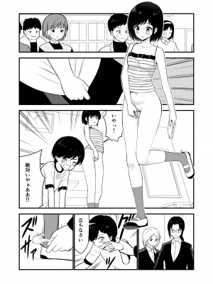 [Hiramapunish (平間)] お仕置きされて1日下半身の着衣が禁止される学校 #2 [DL版]_070