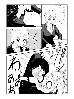 [Hiramapunish (平間)] お仕置きされて1日下半身の着衣が禁止される学校 #2 [DL版]_061