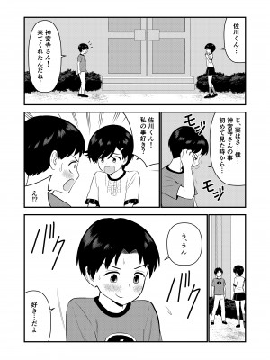 [Hiramapunish (平間)] お仕置きされて1日下半身の着衣が禁止される学校 #2 [DL版]_026