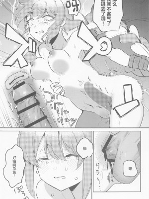 (C101) [Happykeeper (シオセタモツ)] 上手に接待できるかな？ (宝鐘マリン、兎田ぺこら) [中国翻訳]_17