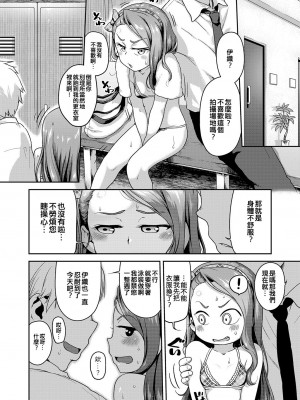 [だだちゃまめ (TTOMM)] ブーブーウィンウィン (アイドルマスター) [吸住没碎个人汉化] [DL版]_14