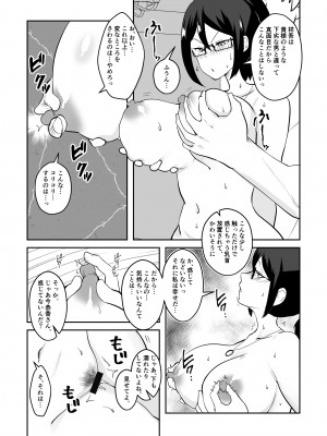 [マリアプラネット] 姉御肌愛妻、寝取られる。_11