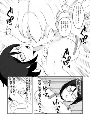 [マリアプラネット] 姉御肌愛妻、寝取られる。_24