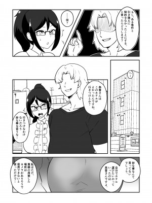[マリアプラネット] 姉御肌愛妻、寝取られる。_07