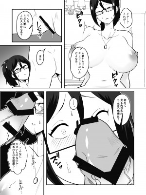 [マリアプラネット] 姉御肌愛妻、寝取られる。_16
