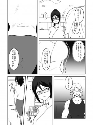 [マリアプラネット] 姉御肌愛妻、寝取られる。_30