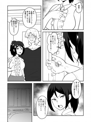 [マリアプラネット] 姉御肌愛妻、寝取られる。_48