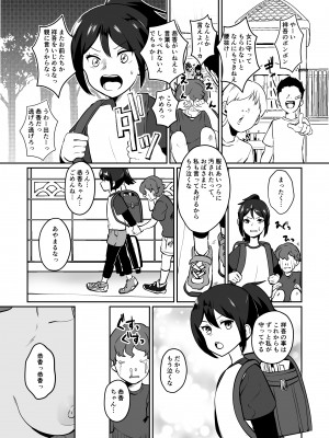 [マリアプラネット] 姉御肌愛妻、寝取られる。_41