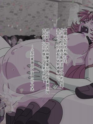 [サークル1号 ] アンクライト王国滅亡記 ミノタウロスと婚姻した姫 [中国翻訳]_29