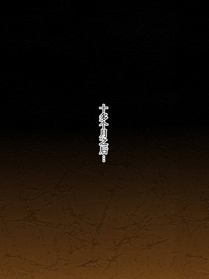 [サークル1号 ] アンクライト王国滅亡記 ミノタウロスと婚姻した姫 [中国翻訳]_14