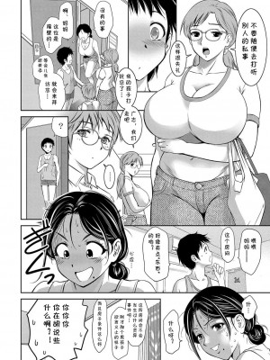 [滝れーき] 母子たちのイケない城 第一话 (コミックリブート Vol.42)&nbsp;&nbsp;[cqxl自己汉化] [DL版]_04