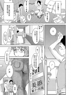 [滝れーき] 母子たちのイケない城 第一话 (コミックリブート Vol.42)&nbsp;&nbsp;[cqxl自己汉化] [DL版]_03