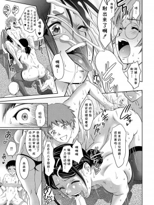 [滝れーき] 母子たちのイケない城 第一话 (コミックリブート Vol.42)&nbsp;&nbsp;[cqxl自己汉化] [DL版]_09