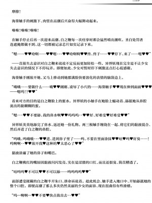 [FIGURE-HUGGING (翡翠石)(Hisui)] 神装魔光少女 甘诱丝惑 [星月汉化]_38