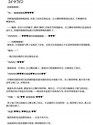 [FIGURE-HUGGING (翡翠石)(Hisui)] 神装魔光少女 甘诱丝惑 [星月汉化]_41