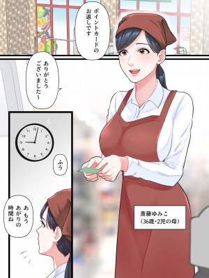 [ELICA] 家族想いの人妻がハゲデブに寝取られるまで_02