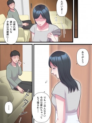 [ELICA] 家族想いの人妻がハゲデブに寝取られるまで_33