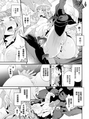 [Ono Kana] ビースト・ブライド (COMIC BAVEL 2023年3月号) [大鸟可不敢乱转汉化] [無修正] [DL版]_013