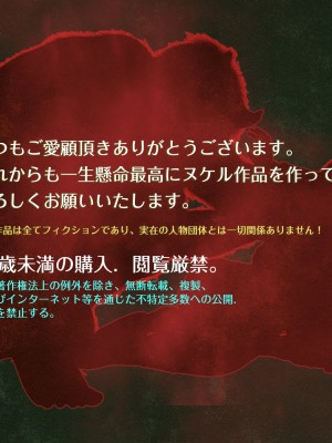 [BlackK Studio] 淫妖伝説～どっぷり精子注入!!!淫妖の繁殖!!!_411