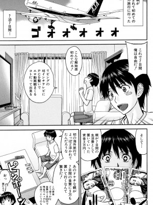 [いのまる] 僕らのセックス [DL版]_078