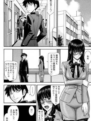 [いのまる] 僕らのセックス [DL版]_077