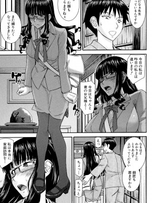 [いのまる] 僕らのセックス [DL版]_062