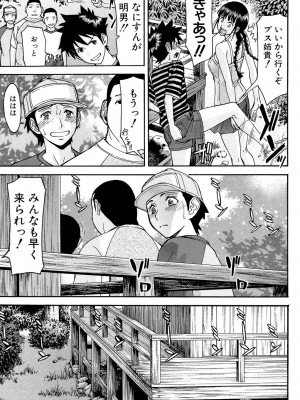 [いのまる] 僕らのセックス [DL版]_164