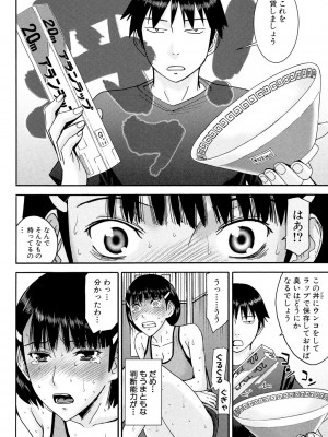 [いのまる] 僕らのセックス [DL版]_141