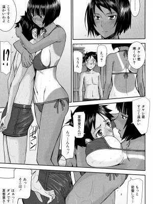 [いのまる] 僕らのセックス [DL版]_010