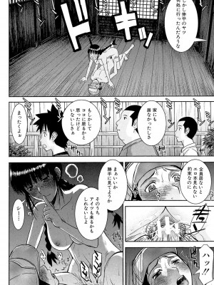 [いのまる] 僕らのセックス [DL版]_181