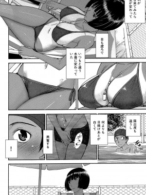 [いのまる] 僕らのセックス [DL版]_007