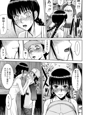 [いのまる] 僕らのセックス [DL版]_168