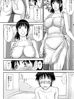 [いのまる] 僕らのセックス [DL版]_085