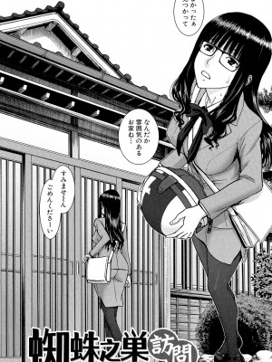 [いのまる] 僕らのセックス [DL版]_033