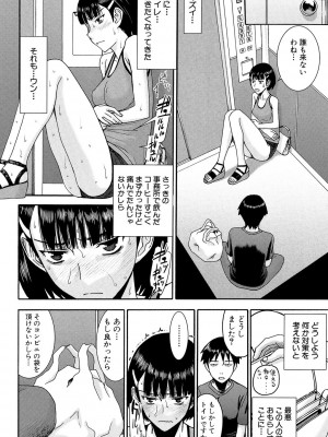 [いのまる] 僕らのセックス [DL版]_139