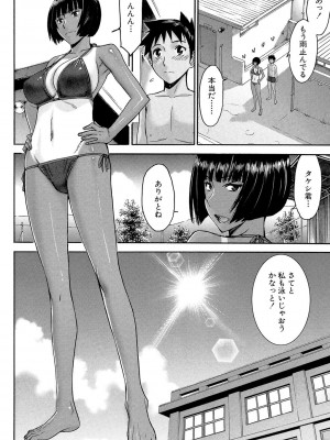 [いのまる] 僕らのセックス [DL版]_031