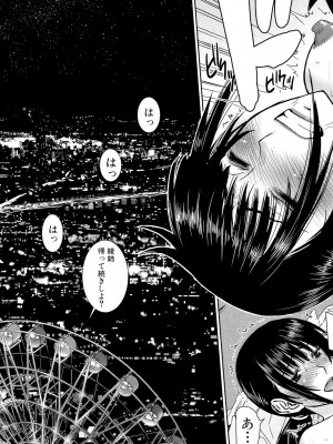 [いのまる] 僕らのセックス [DL版]_130