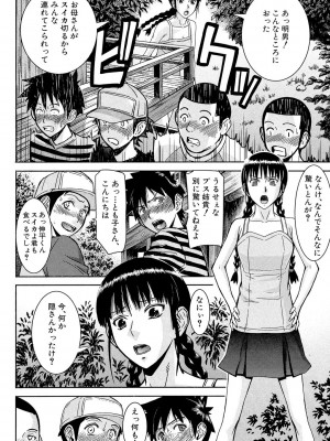 [いのまる] 僕らのセックス [DL版]_163