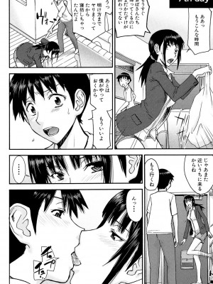 [いのまる] 僕らのセックス [DL版]_131