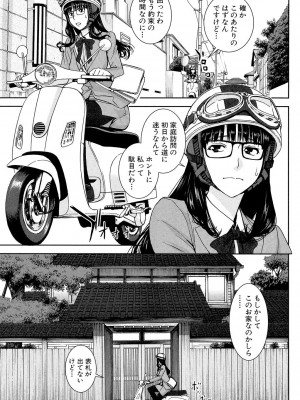 [いのまる] 僕らのセックス [DL版]_032