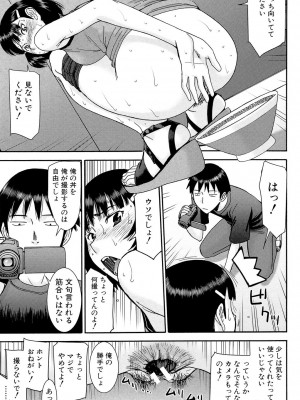 [いのまる] 僕らのセックス [DL版]_142